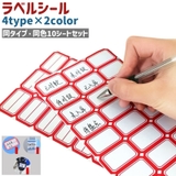 ラベルシール 10シートセット ネームラベル | PlusNao | 詳細画像1