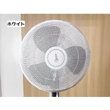 扇風機カバー 収納カバー 扇風機 | PlusNao | 詳細画像8 