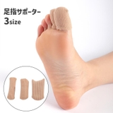 足指サポーター 足指サック 足指キャップ | PlusNao | 詳細画像1