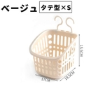 収納バスケット 単品 1個 | PlusNao | 詳細画像14