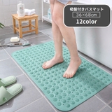 バスマット 浴室内マット 浴槽マット | PlusNao | 詳細画像1