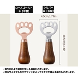 栓抜き ボトルオープナー キッチン小物 | PlusNao | 詳細画像9