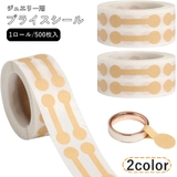 プライスシール 1ロール 500枚入り | PlusNao | 詳細画像1 
