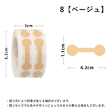 プライスシール 1ロール 500枚入り | PlusNao | 詳細画像10 
