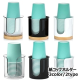 紙コップホルダー カップホルダー 紙コップスタンド | PlusNao | 詳細画像1