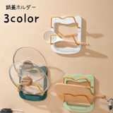 鍋蓋ホルダー 壁付け 2段式 | PlusNao | 詳細画像1