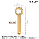栓抜き ボトルオープナー 蓋開け | PlusNao | 詳細画像12 