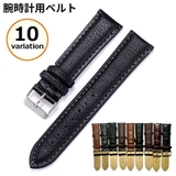 腕時計用ベルト バンド 付け替え | PlusNao | 詳細画像1