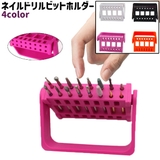 ネイルドリルビットホルダー ビットスタンド ビット立て | PlusNao | 詳細画像1 