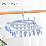 物干しハンガー ピンチハンガー 32ピンチ | PlusNao | 詳細画像15 