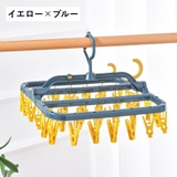 物干しハンガー ピンチハンガー 32ピンチ | PlusNao | 詳細画像16 