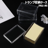 トランプ収納ケース 収納ボックス ミニ | PlusNao | 詳細画像1