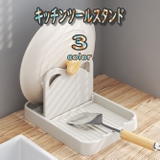 キッチンツールスタンド 調理器具置き 鍋蓋ホルダー | PlusNao | 詳細画像1