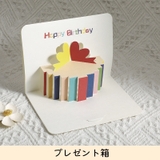 グリーティングカード バースデーカード お誕生日カード | PlusNao | 詳細画像10 