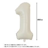 バルーン 数字 ナンバーバルーン | PlusNao | 詳細画像16