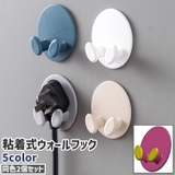 ウォールフック 2個セット 2個入り | PlusNao | 詳細画像1