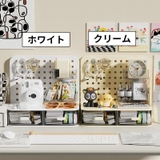 卓上収納ボックス 引き出し 有孔ボード | PlusNao | 詳細画像11 