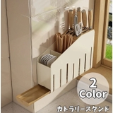 カトラリースタンド 箸立て 包丁入れ | PlusNao | 詳細画像1