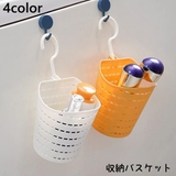 収納バスケット 収納ラック 小物入れ | PlusNao | 詳細画像1