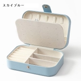 アクセサリーケース ジュエリーボックス 収納ボックス | PlusNao | 詳細画像12