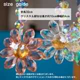サンキャッチャー 多面的 水晶風 | PlusNao | 詳細画像9