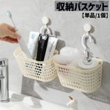 収納バスケット 単品 1個 | PlusNao | 詳細画像1