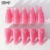 ソークオフクリップ 10個セット ネイルオフクリップ | PlusNao | 詳細画像5 