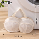 洗濯ネット ブラジャー用洗濯ネット レディース | PlusNao | 詳細画像15