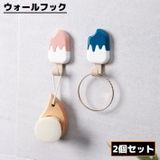 ウォールフック 2個 壁掛け | PlusNao | 詳細画像1