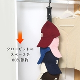 帽子ハンガー 8枚収納 キャップ収納 | PlusNao | 詳細画像5