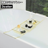 バスタブトレー バスタブラック お風呂テーブル | PlusNao | 詳細画像1
