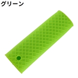 フライパン用ハンドルカバー 取っ手カバー 持ち手カバー | PlusNao | 詳細画像12