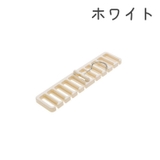 ベルトハンガー ネクタイハンガー 収納用品 | PlusNao | 詳細画像14