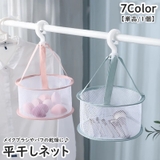 平干しネット 物干しネット 乾燥ネット | PlusNao | 詳細画像1
