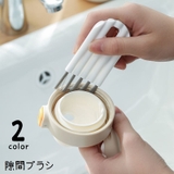 ブラシ 隙間ブラシ ボトルブラシ | PlusNao | 詳細画像1