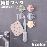 粘着フック 3個セット 3連 | PlusNao | 詳細画像1