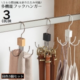 多機能フック3個 バッグハンガー 吊り下げ | PlusNao | 詳細画像1