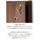 ドアベル ドアチャイム アンティーク | PlusNao | 詳細画像17