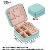 アクセサリーケース ジュエリーボックス 小物入れ | PlusNao | 詳細画像14