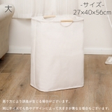 ランドリーバスケット 洗濯かご 洗濯物入れ | PlusNao | 詳細画像15
