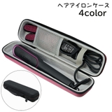 ヘアアイロンケース 収納ケース ヘアアイロンポーチ | PlusNao | 詳細画像1 