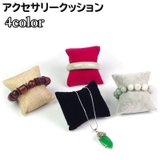 アクセサリークッション アクセサリースタンド アクセサリーケース | PlusNao | 詳細画像1