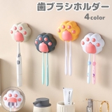 歯ブラシホルダー 壁掛け 粘着式 | PlusNao | 詳細画像1