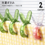 洗濯ばさみ 洗濯バサミ 単品 | PlusNao | 詳細画像1