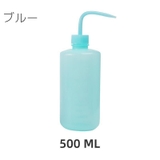 ウォッシュボトル 洗浄ボトル 250ml | PlusNao | 詳細画像13 