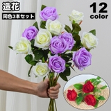 造花 フェイクフラワー 3本セット | PlusNao | 詳細画像1