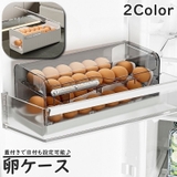 卵ケース たまごケース 卵収納ケース | PlusNao | 詳細画像1 