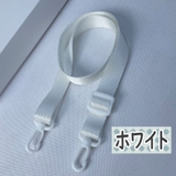 ショルダーストラップ ショルダーベルト 単品 | PlusNao | 詳細画像12