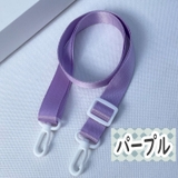 ショルダーストラップ ショルダーベルト 単品 | PlusNao | 詳細画像13