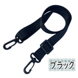 ショルダーストラップ ショルダーベルト 単品 | PlusNao | 詳細画像6